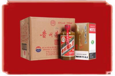 贵阳市开阳烟酒回收整件精品茅台酒.jpg