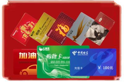 贵阳市开阳烟酒回收充值卡.jpg
